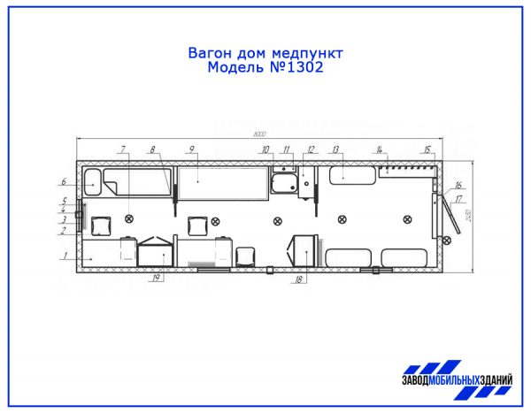 Вагон дом 1302